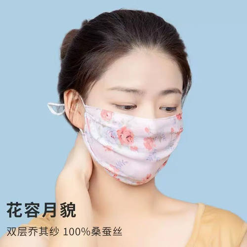 100％桑蚕丝真丝口罩女防晒防紫外线双层春夏超薄款透气亲肤面纱