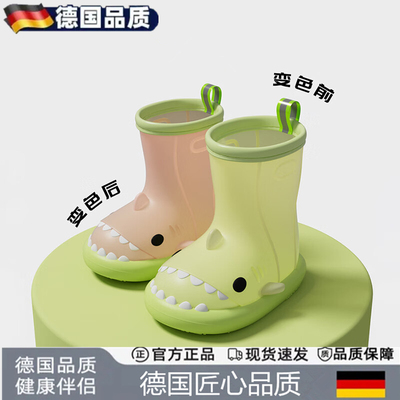 德国品质变色鲨鱼儿童雨鞋女童男宝中小孩防滑宝宝水鞋幼儿园雨靴