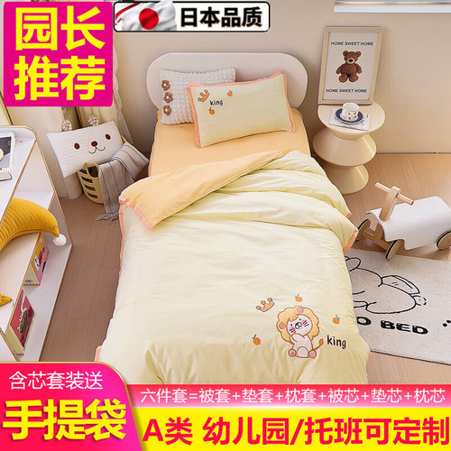 日本A类全棉水洗棉幼儿园被子六件套纯棉入园三件套儿童午睡被褥