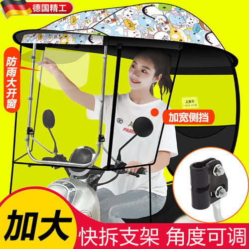 电瓶车雨棚挡雨罩摩托车遮阳棚伞雨蓬车棚防风防雨防晒太阳伞雨伞