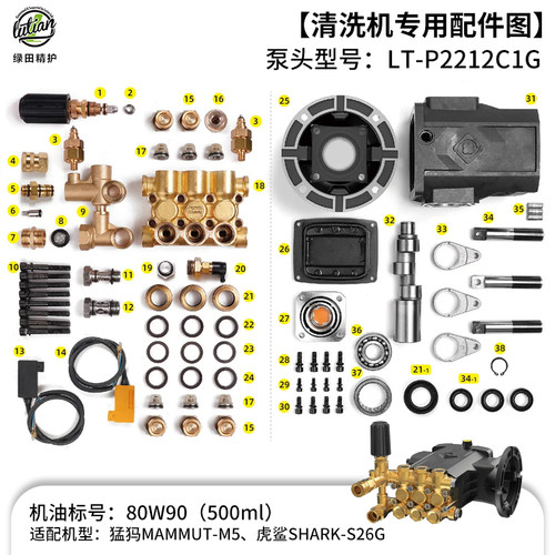 绿田猛犸M5绿霸虎鲨S26洗车机清洗机高压泵头LT-P2212C1G总成配件