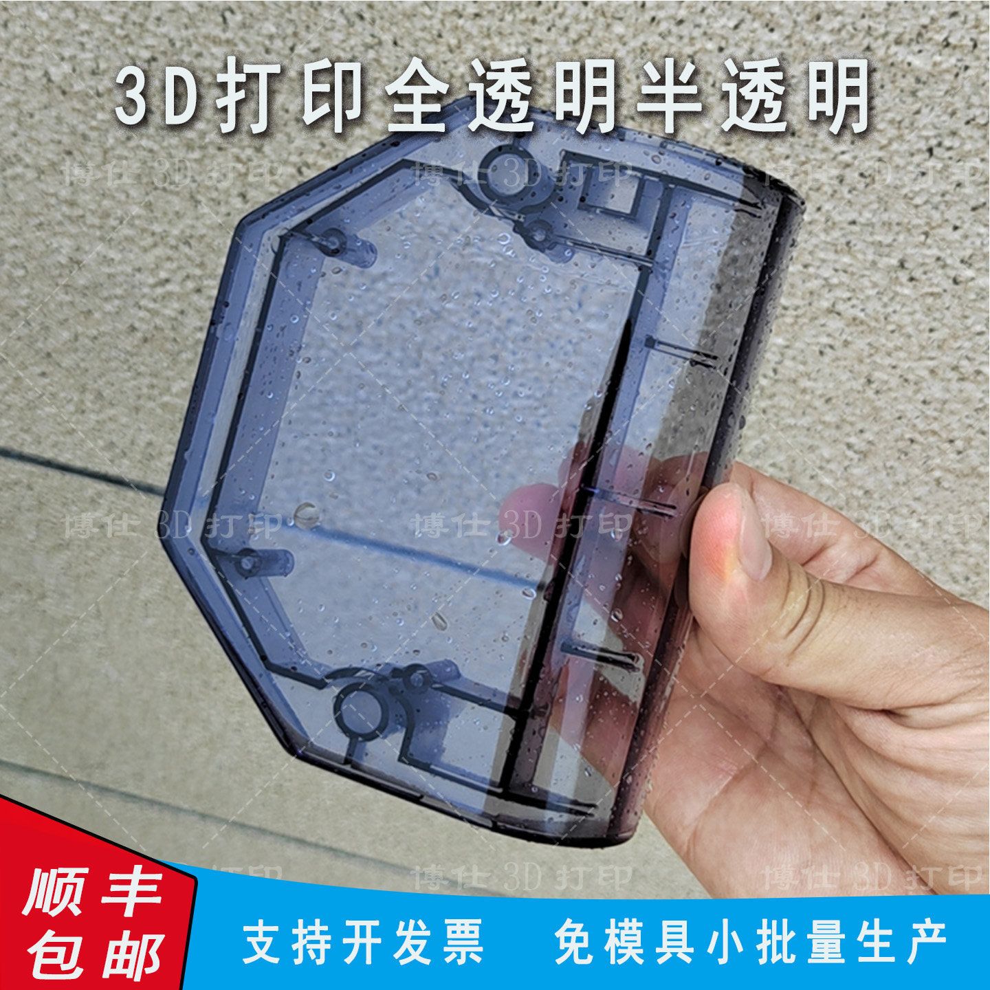 3D打印透明树脂扫描建模金属亚克力尼龙塑料铝合金