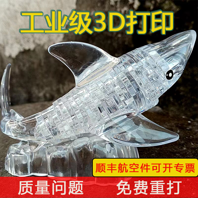 3D打印服务模型定制透明树脂尼龙金属手办塑料上色喷漆手板CNC