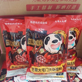 巴蜀大宅门火锅门店同款牛油火锅底料四川风味正宗调料冒菜