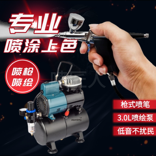 喷枪气泵小型迷你空压机3.0L气罐