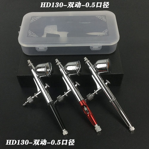 上色喷笔130喷枪喷漆笔喷笔枪