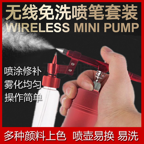 免洗喷笔喷枪上色颜料喷漆喷雾