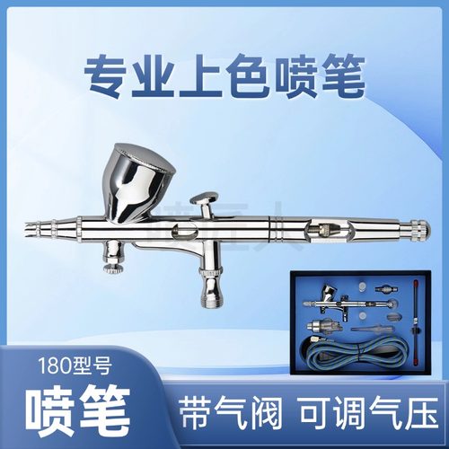 双动喷笔上色彩绘套装喷枪喷涂