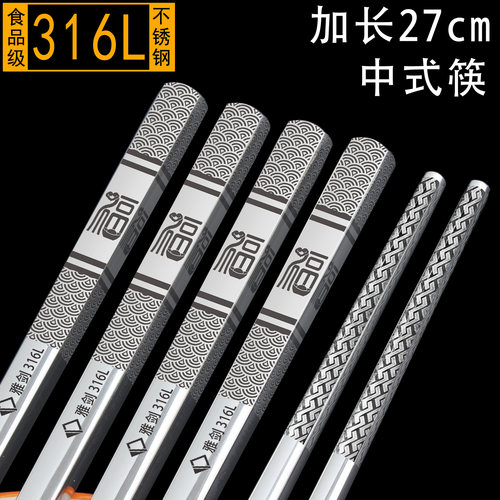 天啊！这是真316L不锈钢加长筷子