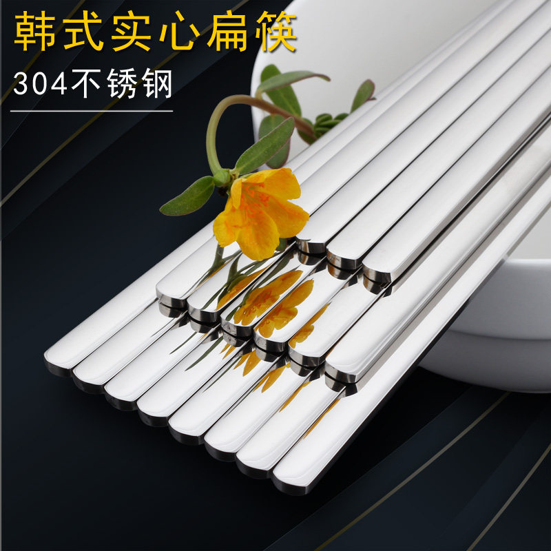304不锈钢实心筷子韩式扁筷韩筷子