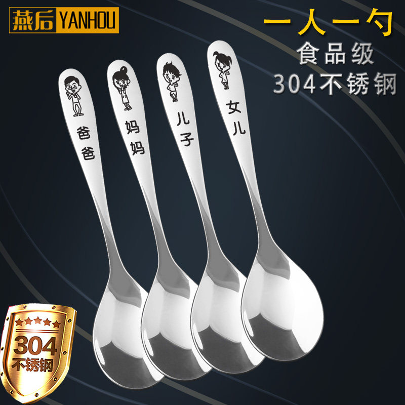 亲子勺304不锈钢一人一勺