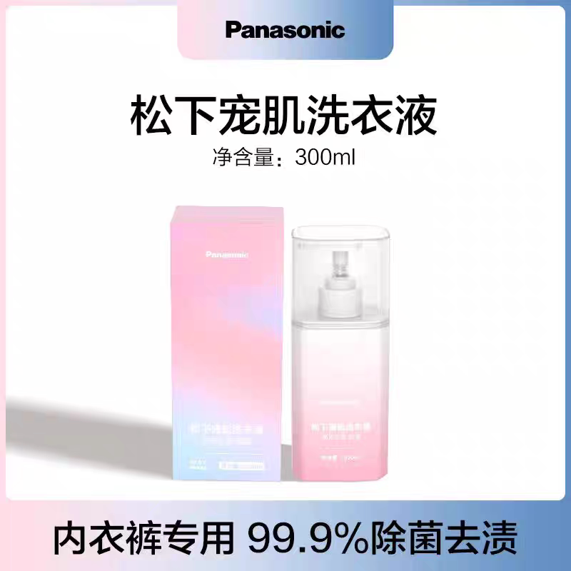 松下宠肌洗衣液内衣专用清洗液