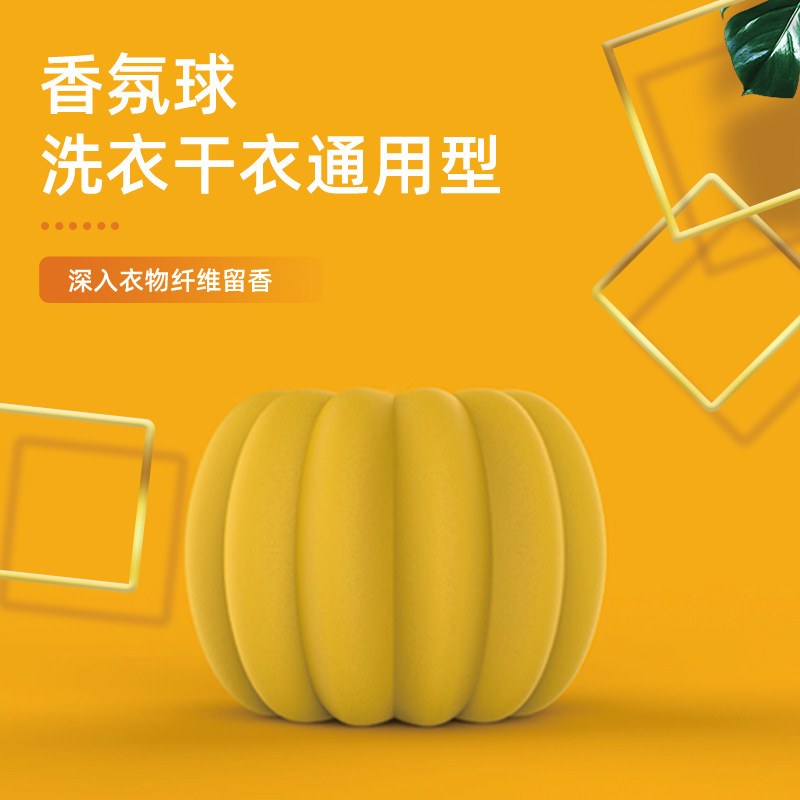 干衣机香薰球防缠绕衣物持久留香