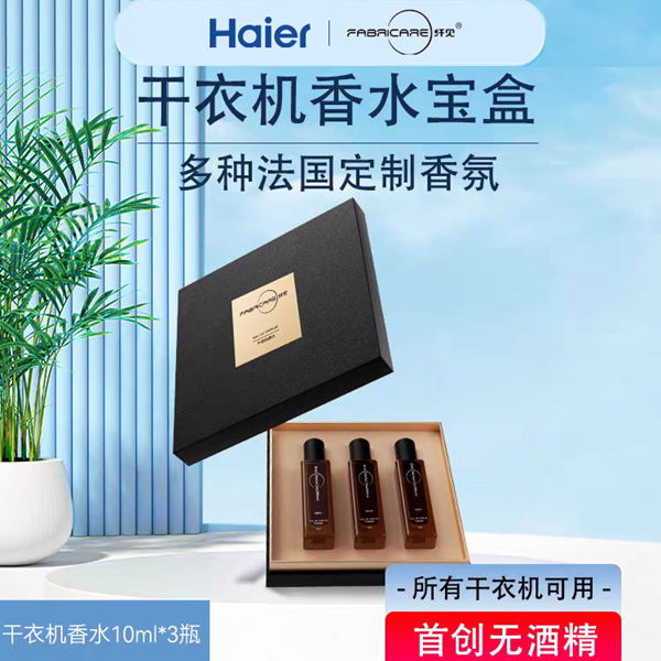 纤见烘干机香薰液衣物留香柔顺