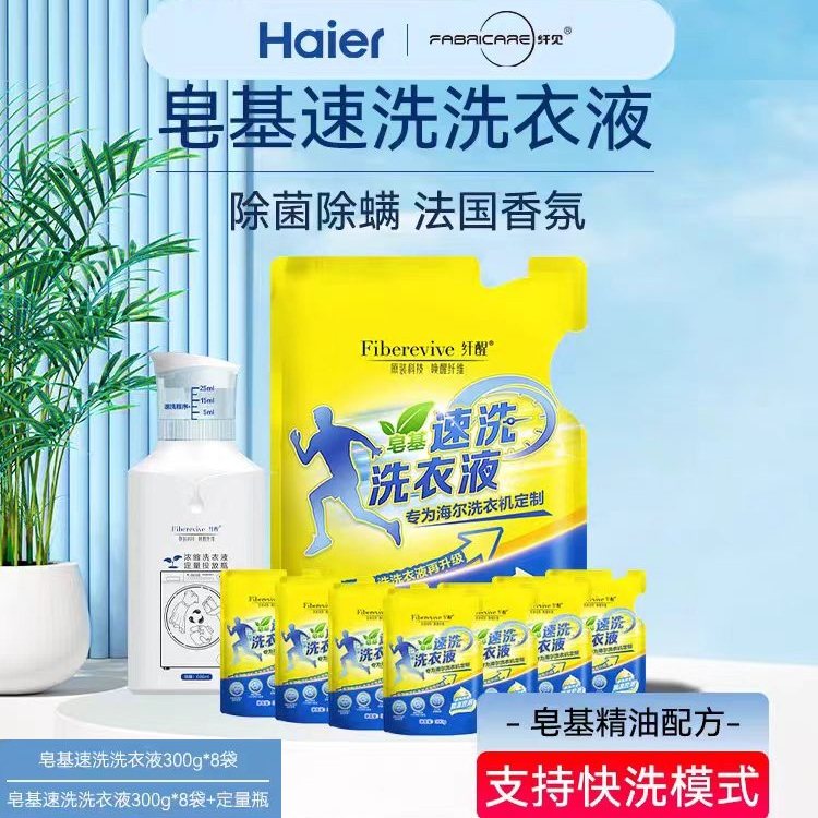 纤醒洗衣机精华洗皂基速洗衣液浓缩高效低泡易漂护色除菌低粘稠