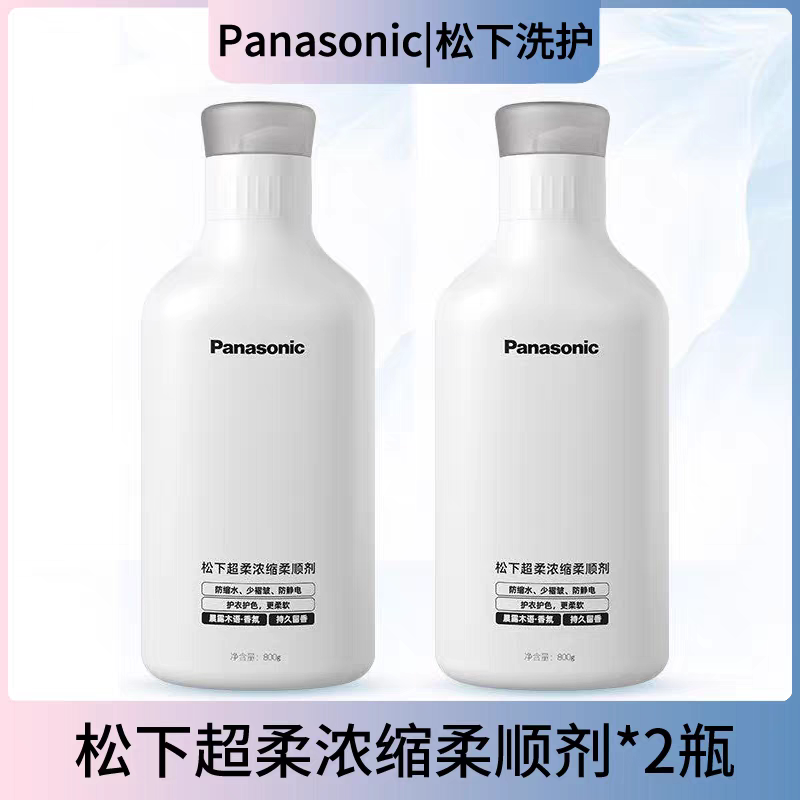 松下阿尔法魔盒原装超浓缩洗衣液柔顺剂智能投放去渍护衣留香除菌