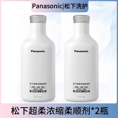 松下阿尔法魔盒浓缩洗衣液柔顺剂