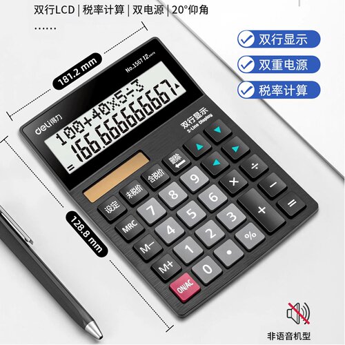 双行大屏一键算税率会计做账不滑