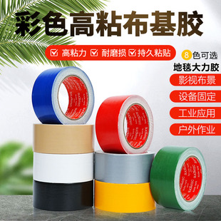 日本原装sliontec狮力昂布基胶带 进口耐高温易撕大力胶地毯胶带