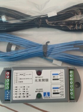 贺多龙自动门红外对射防夹系统贺多龙牌型号HO-203S，单光束，