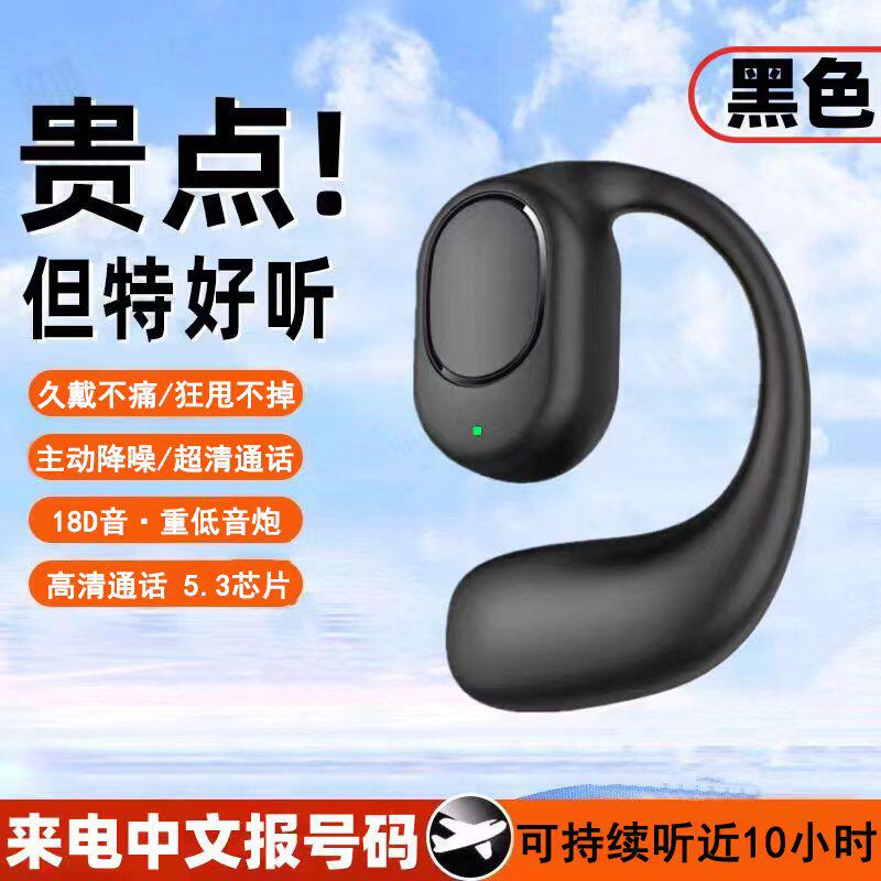 德国无线蓝牙耳机2026超长续航空气骨传导不入耳挂式运动跑步挂耳