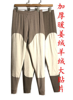 凯撒caser男士加厚保暖裤暖姜绒