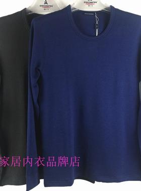 豪门内衣男士弹力棉莫代尔磨绒修身加厚双层长袖保暖上衣MA77401