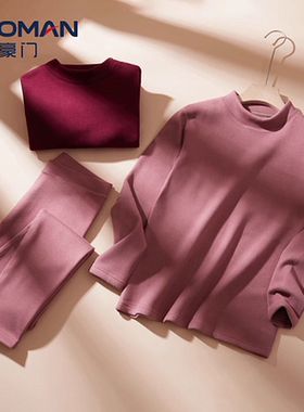 豪门女士加绒加厚半高领保暖内衣套装秋冬季大码打底新款MF364019