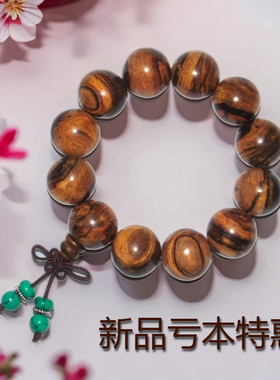 花奇楠沉香手串印尼香味虎斑纹虎皮纹佛珠男女款108颗手链2.0念珠