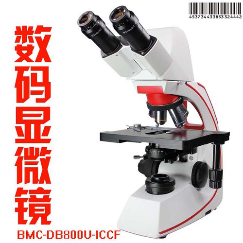 江西凤凰专业数码光学显微镜BMC530-DB800U-ICCF研究800万摄像头