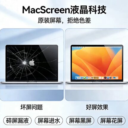 苹果笔记本MacBooK Pro A1989 A2159A2289A1706A1708液晶屏幕总成