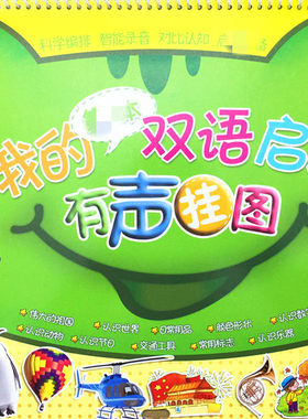 好学宝有声资源-我的点读笔