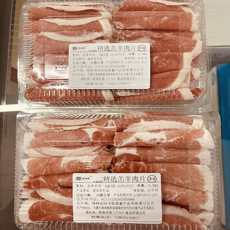 牧春郎内蒙古锡林郭勒羔羊肉片羊肉卷涮羊肉火锅 1斤/盒草原放养