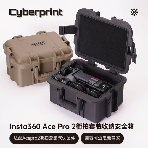 Cyberprint影石acepro2街拍套装