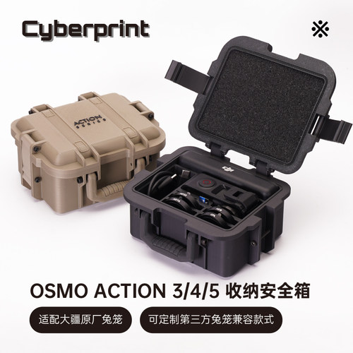 Action5/4/3运动相机安全收纳箱