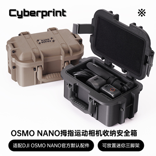 Cyberprint运动相机收纳盒适配DJI大疆OSMONANO运动相机配件包