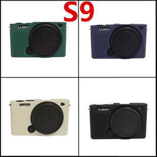 适用松下S5II S5M2相机包S5二代TZ99 ZS99硅胶套S9保护套微单壳