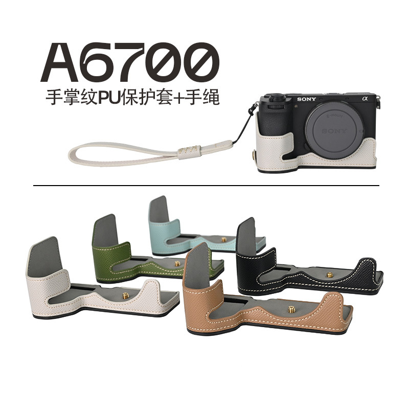 适合索尼zve10保护套a7c2二代 底座皮套  A6400 a6700微单相机包