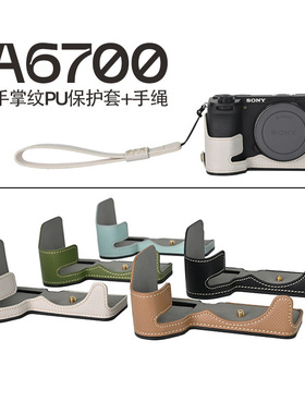 适合索尼zve10保护套a7c2二代 底座皮套  A6400 a6700微单相机包