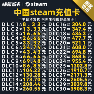 自动秒发 中国区steam充值卡Steam余额钱包码国区充值 黑神话悟空