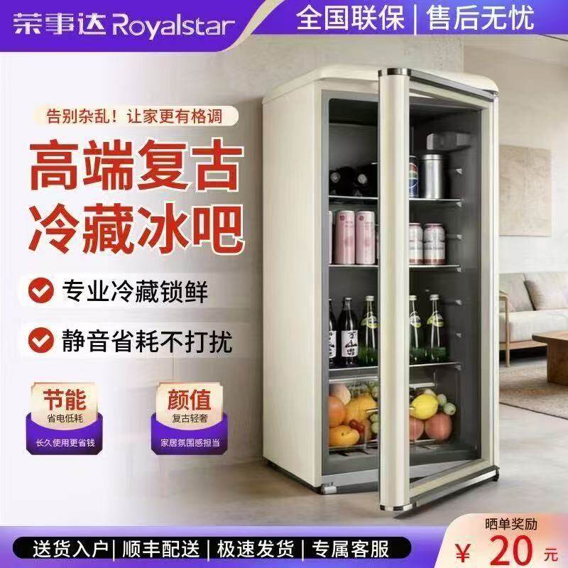 荣事达复古透明单门冰箱冰吧家用小型冷藏柜办公室茶叶饮料红酒柜