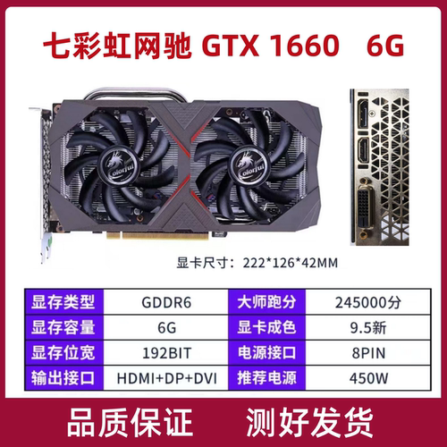 七彩虹网驰显卡独立显卡