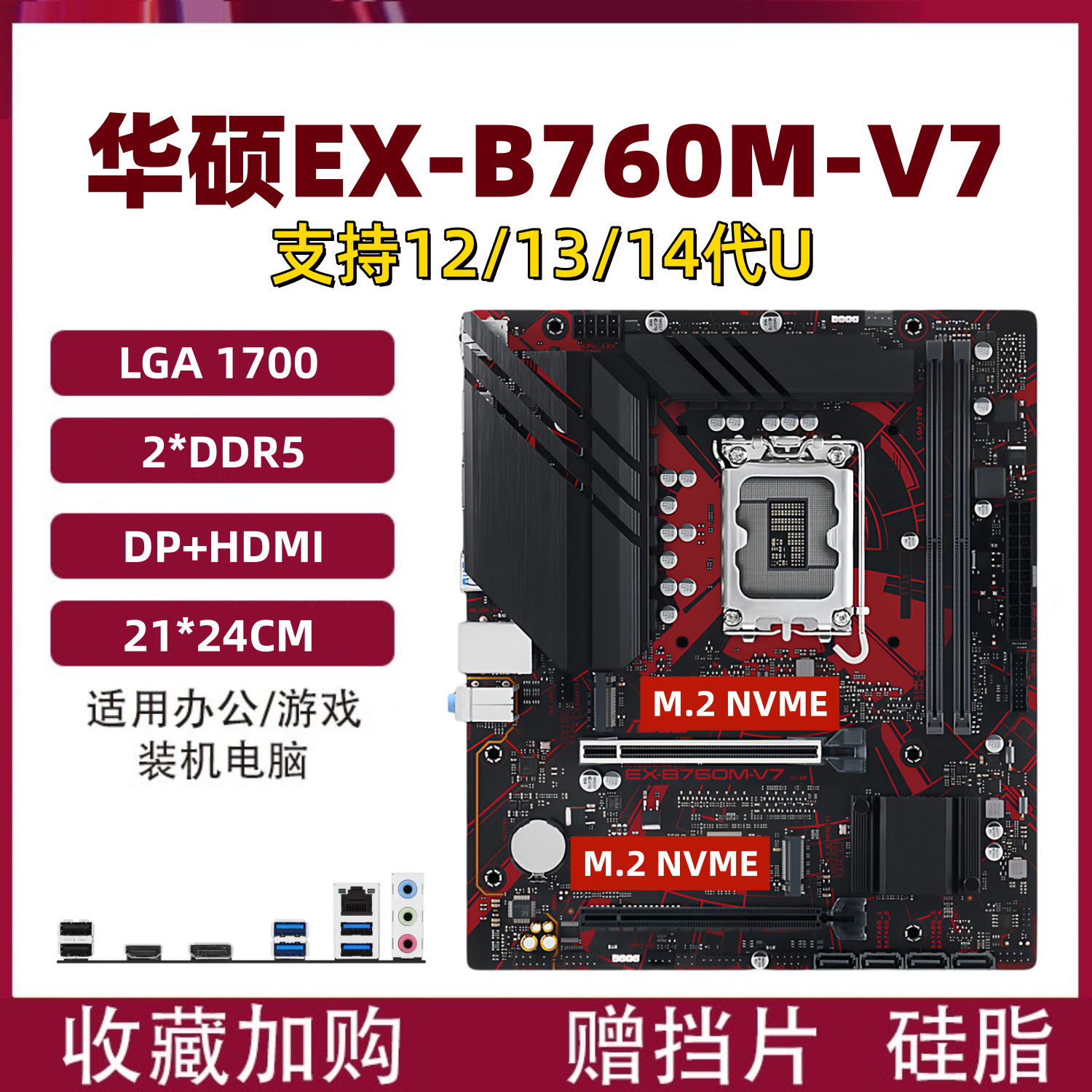 技嘉华硕B760M主板12/13/14代CPU