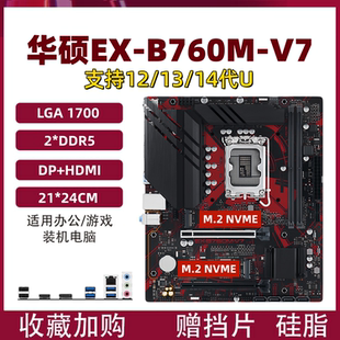 D5台式 华硕B760M技嘉Z690 14代1700针D4 电脑 Z790主板支持12