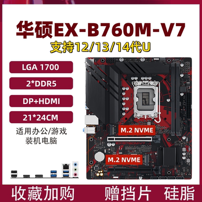 技嘉华硕B760M主板12/13/14代CPU