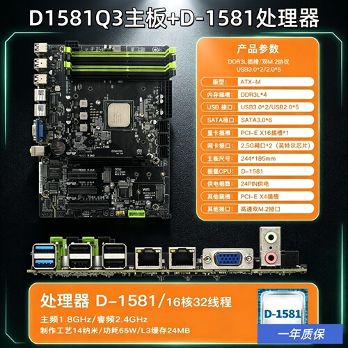 火神革命D1581Q3主板D-1581