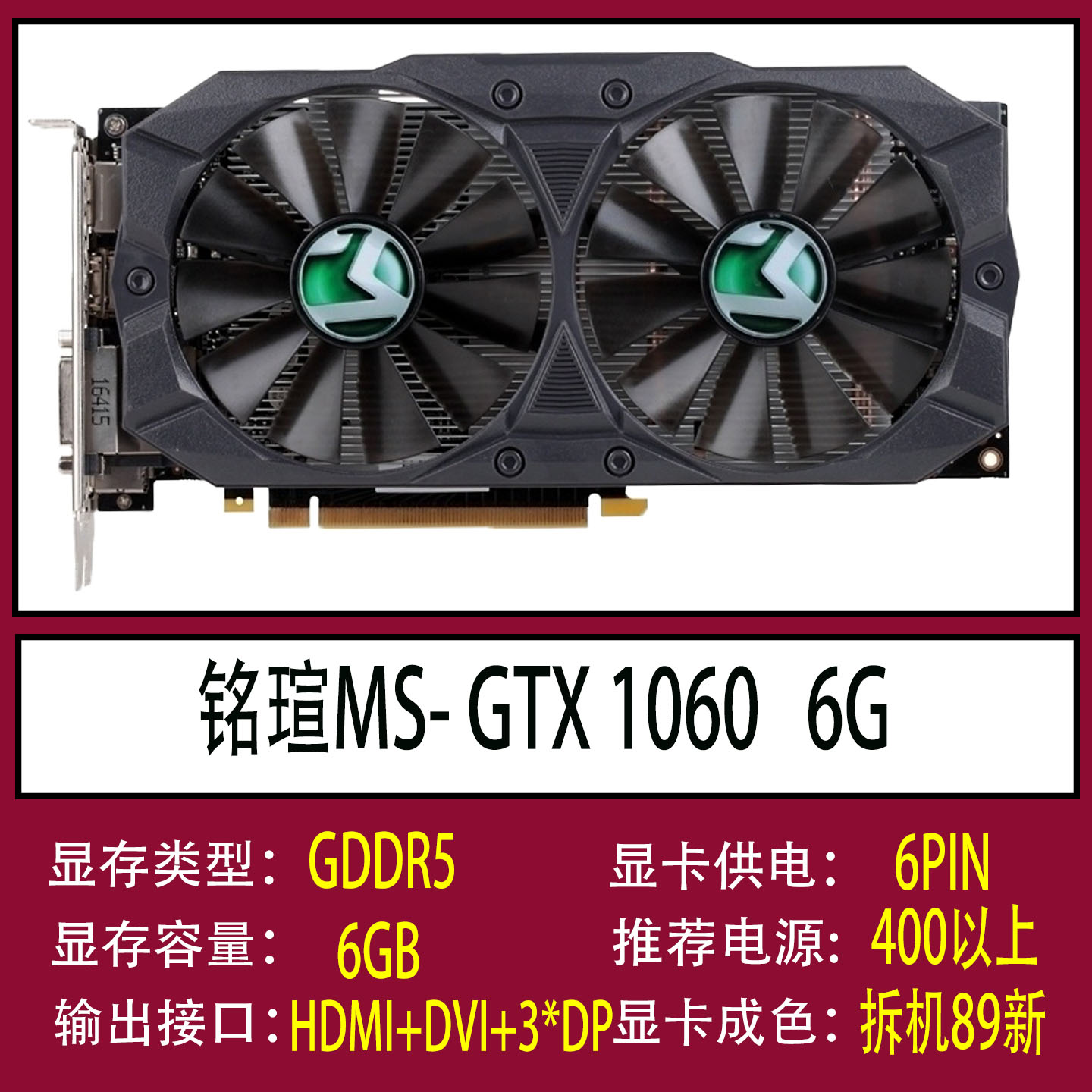 GTX750TI/GTX10603G独立显卡