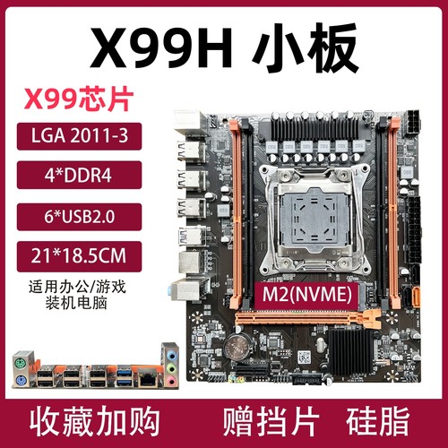 台式机电脑主板华南X58/X79X99