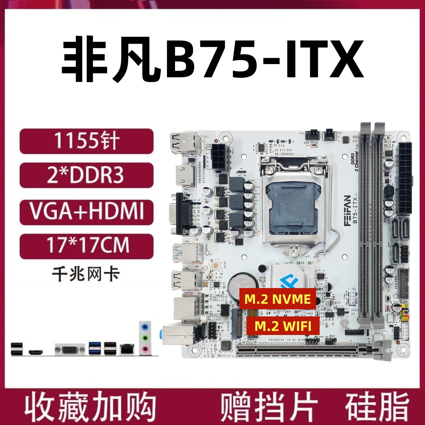 h61/b751155针I5-3570/E3-1230V2