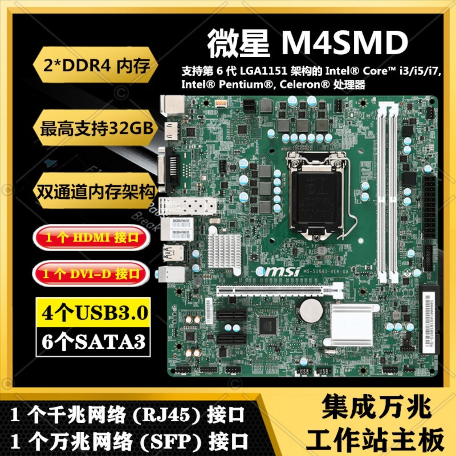 技嘉1230V5/V6电脑主板1270V5